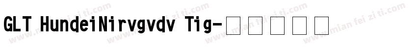 GLT HundeiNirvgvdv Tig字体转换